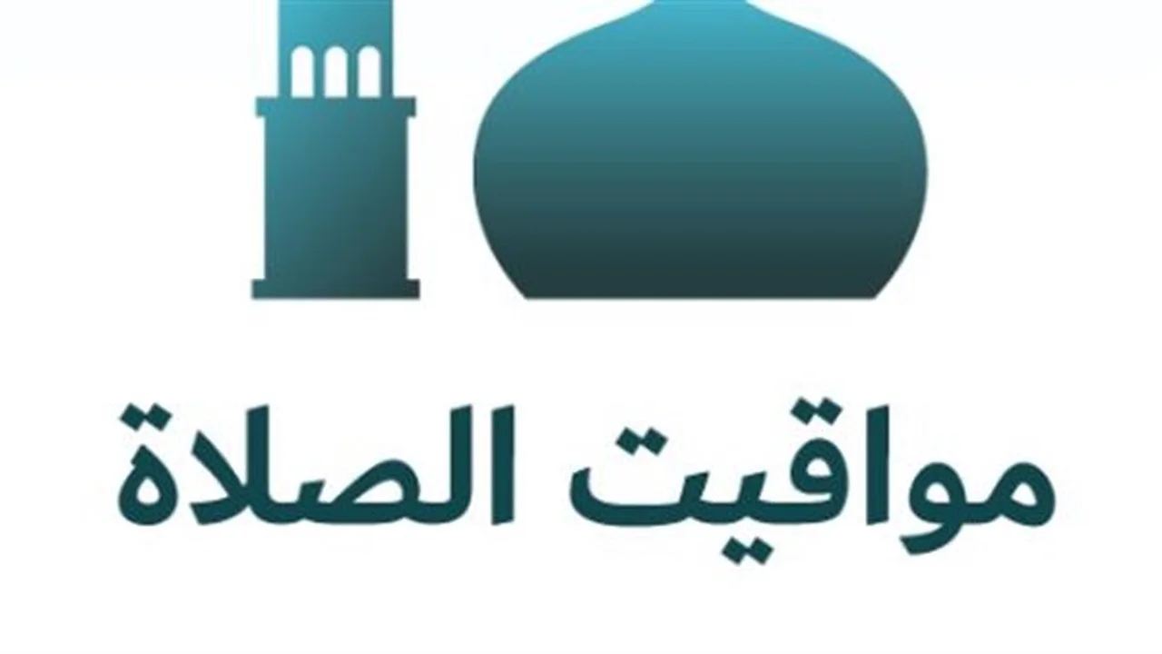 تغيرات يومية.. توقيت صلاة العشاء الموحد في كافة محافظات الجمهورية اليوم